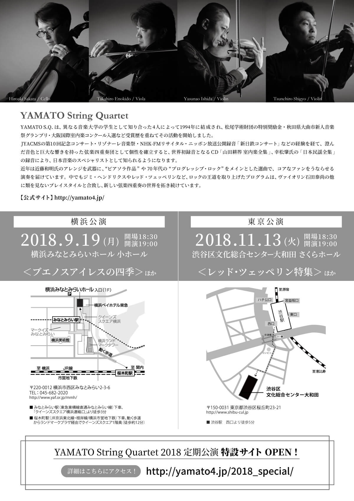 YSQ2018定期公演