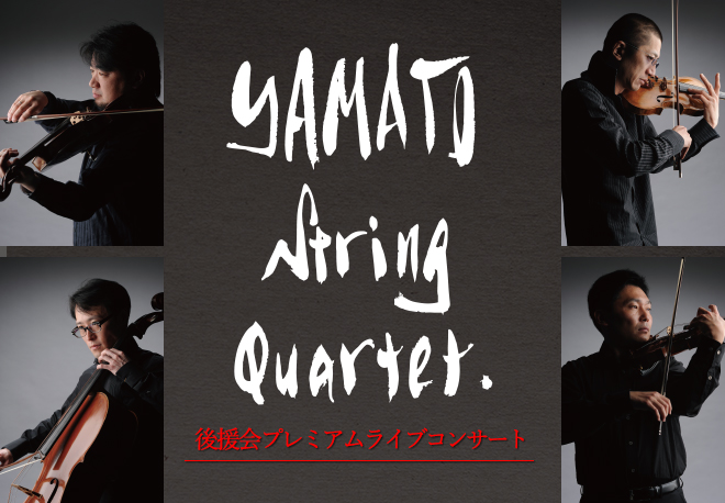 YAMATO String Quartet 